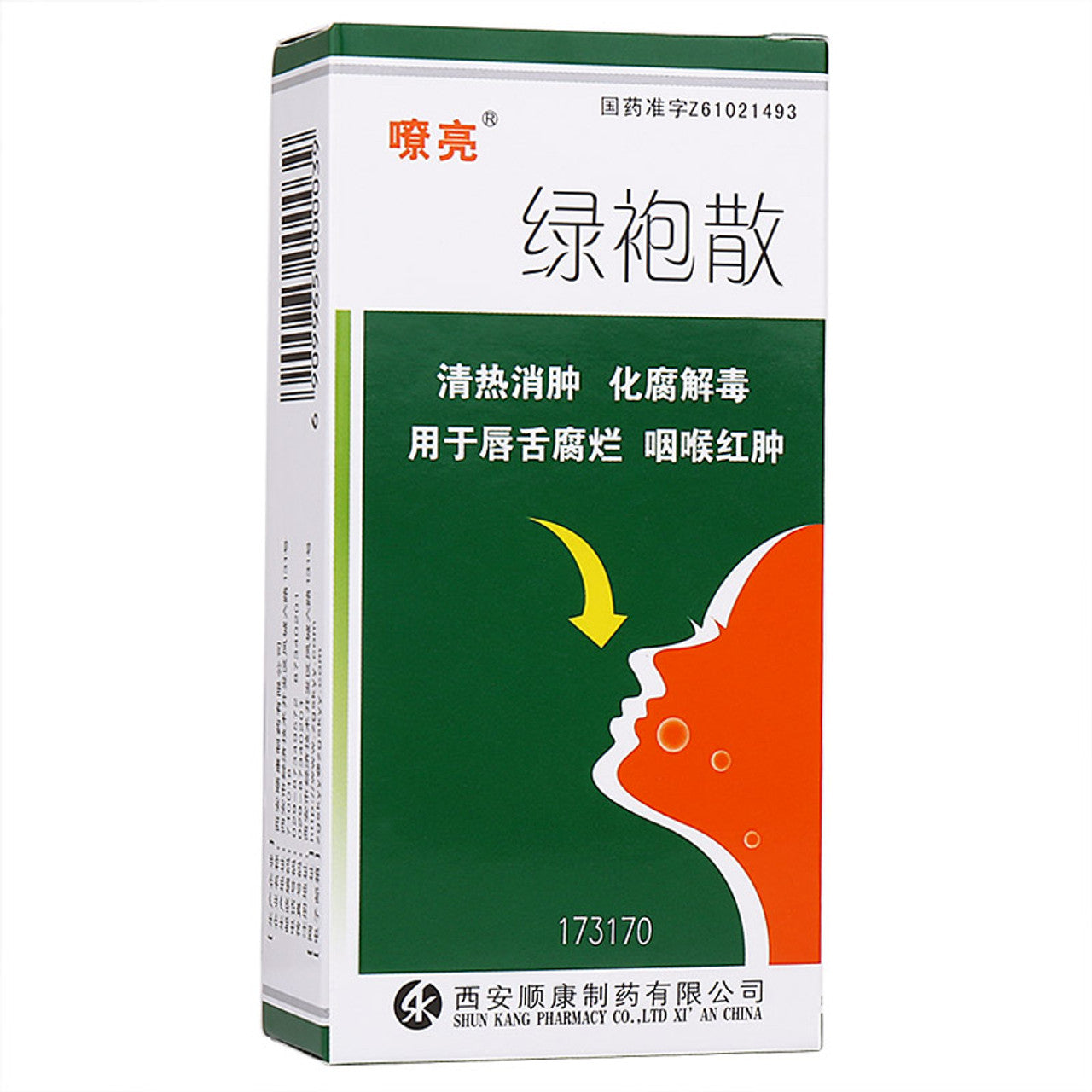 China Herb. Lv Pao San or Lv Pao Powder For Mouth Ulcers. 1 bottle*5 boxes