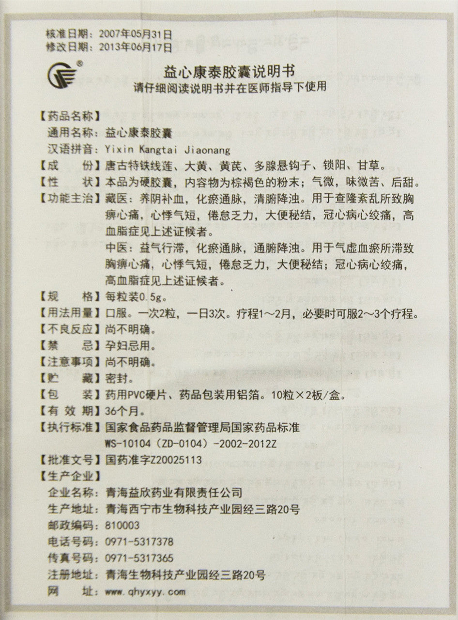 (500mg*20 Capsules*5 boxes/lot). Yixin Kangtai Capsule or Yixin Kangtai Jiaonang for Hyperlipidemia. Yi Xin Kang Tai Jiao Nang