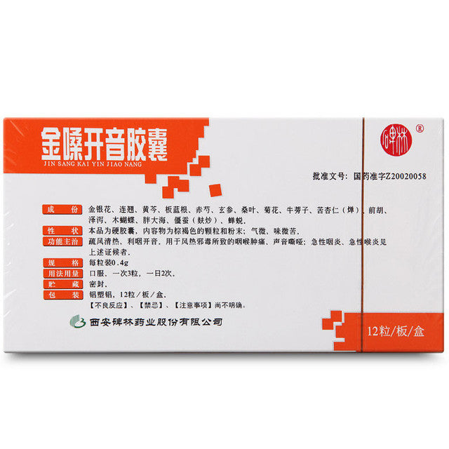 12 Capsules*4 boxes/lot. Jin Sang Kai Yin Jiao Nang or Jinsang Kaiyin Jiao Nang or Jinsang Kaiyin Capsules For Pharyngitis