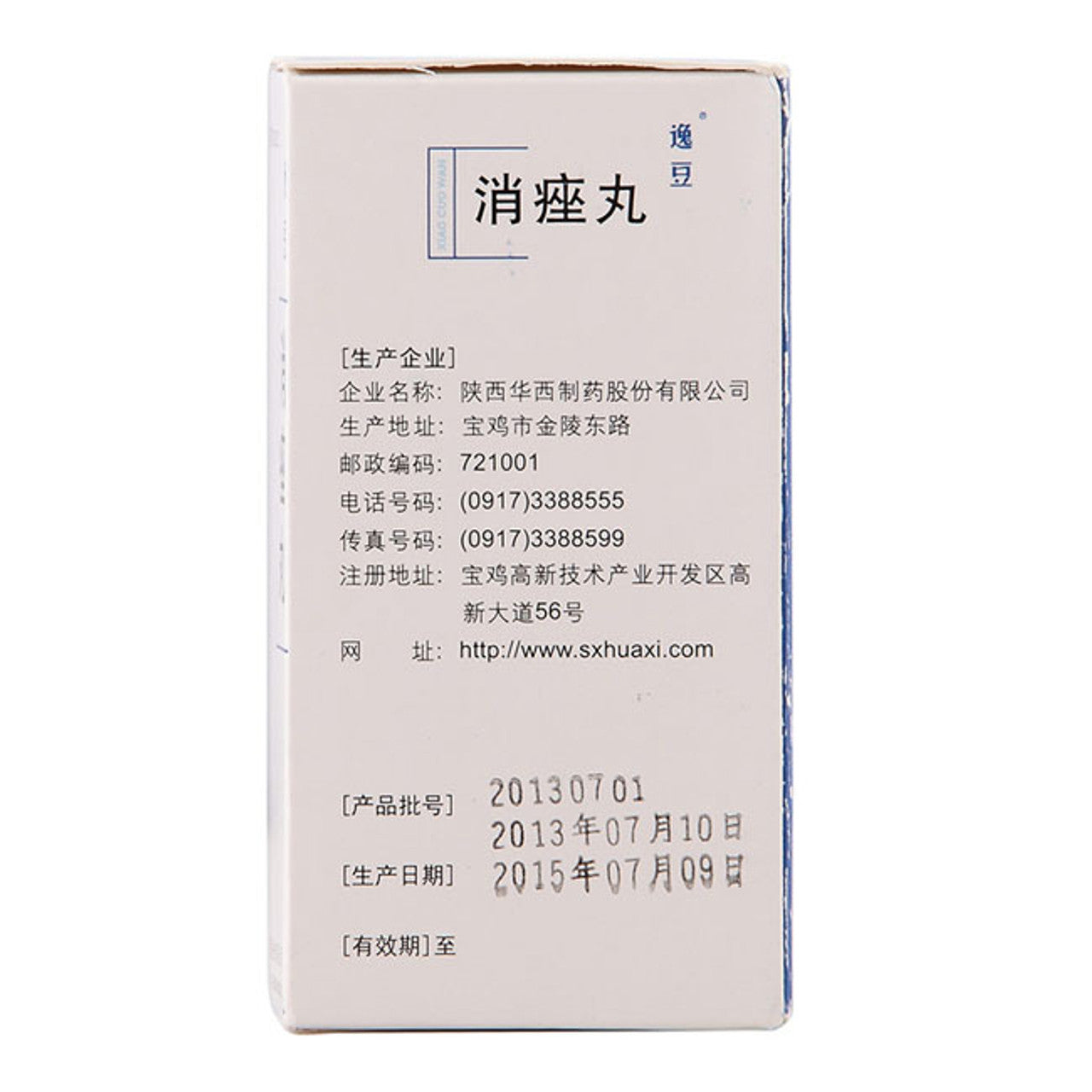 (0.2g*270 Pills*5 boxes/lot). Xiaocuo Wan Xiaocuo Pills for Acne. Xiao Cuo Wan