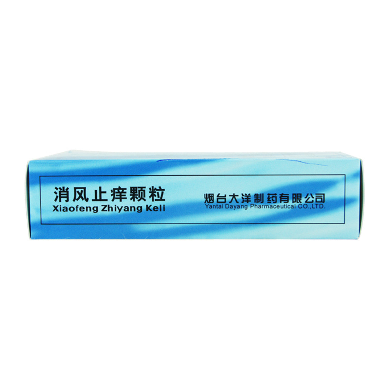 China Herb. Xiaofeng Zhiyang Keli or Xiaofeng Zhiyang Granules For Urticaria. 12 sachets*5 boxes