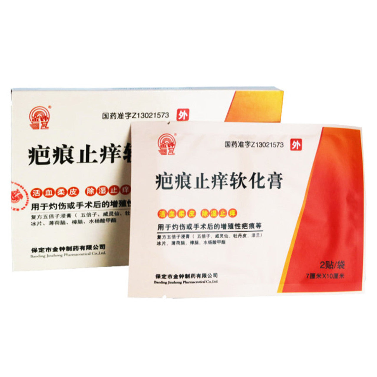 (7cm*10cm*4 Plasters*5 boxes/lot). Bahen Zhiyang Ruanhua Gao or Ba Hen Zhi Yang Ruan Hua Gao For Scar. Bahen Zhiyang Ruanhua Plaster.