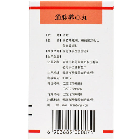 Chinese Herbs. Brand: Le Ren Tang. Tongmai Yangxin Pills or Tongmai Yangxin Wan or TongmaiYangxinWan or Tong Mai Yang Xin Pills or Tong Mai Yang Xin Wan for Qi and Yin deficiency caused coronary heart disease, angina pectoris and arrhythmia.