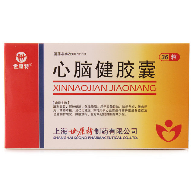 China Herb. Xinnaojian Jiaonang or Xinnaojian Capsules for Coronary Heart Disease. 100mg*36 Capsules*5 boxes