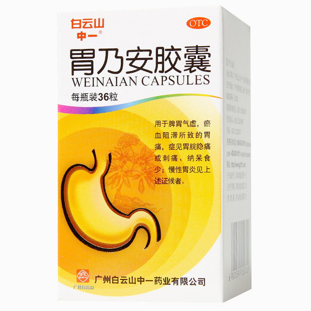 China Herb. Wei Naian Capsules for Gastritis. 36 capsules*5 boxes