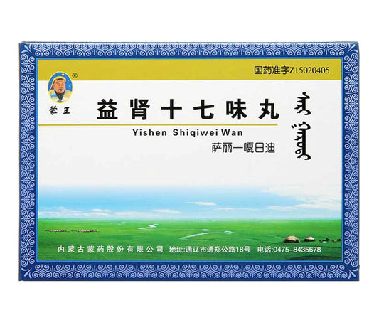 China Herb. Yishen Shiqiwei Wan For for various syndromes of kidney cold and kidney heat, waist and knee pain, nocturnal emission, and testicular swelling. 60 capsules*5 boxes