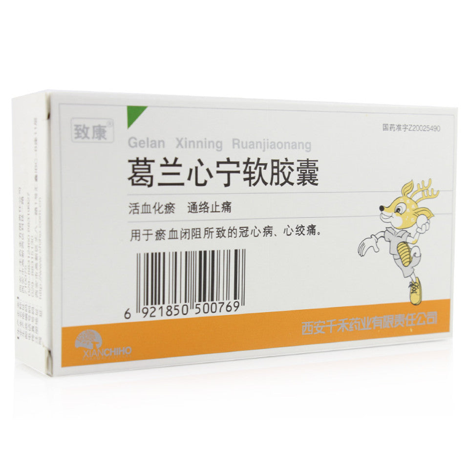 (0.58g*24 Capsules*5 boxes/lot). Gelan Xinning Ruanjiaonang For Coronary Heart Disease. Ge Lan Xin Ning Ruan Jiao Nang.  Gelan Xinning Soft Capsule.