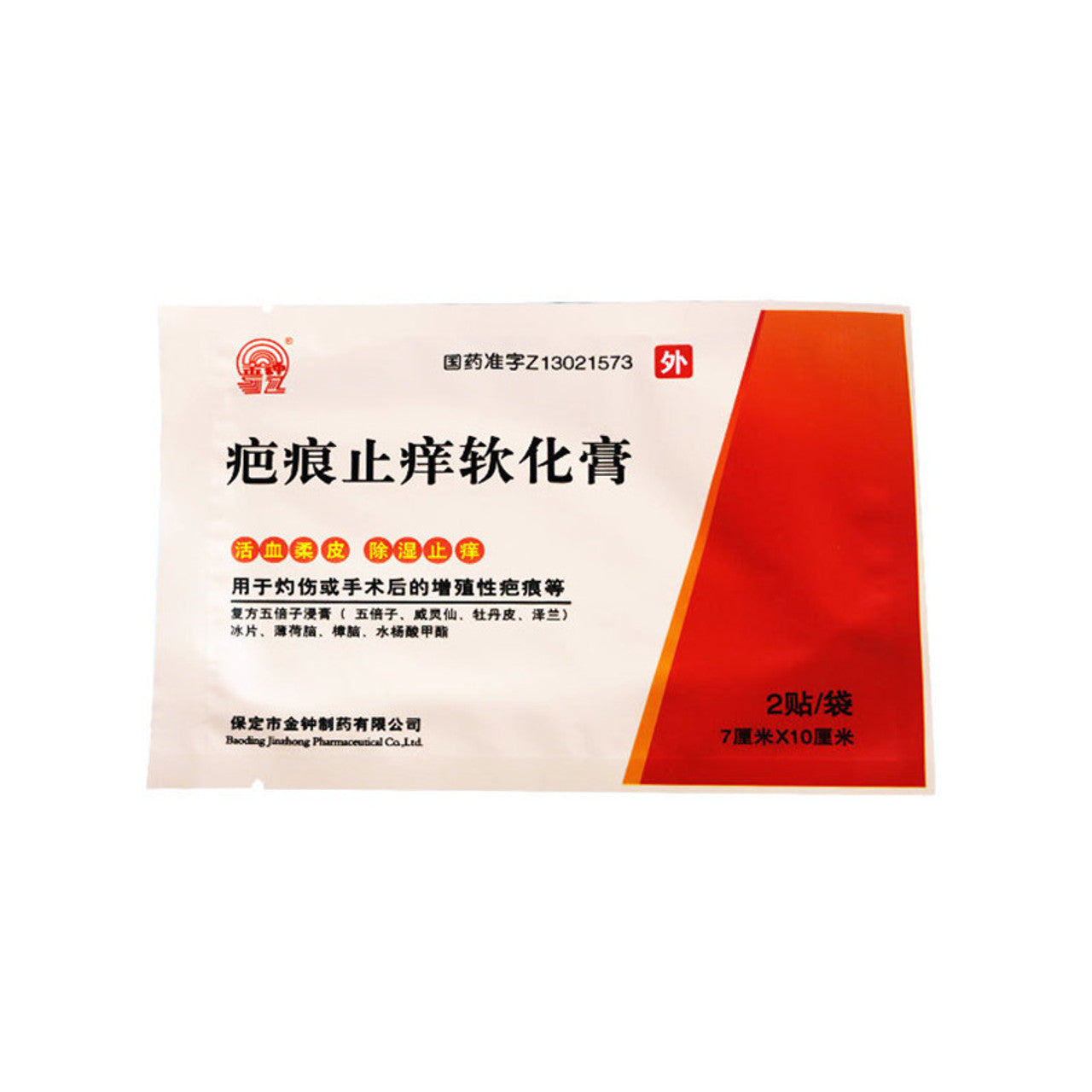 (7cm*10cm*4 Plasters*5 boxes/lot). Bahen Zhiyang Ruanhua Gao or Ba Hen Zhi Yang Ruan Hua Gao For Scar. Bahen Zhiyang Ruanhua Plaster.