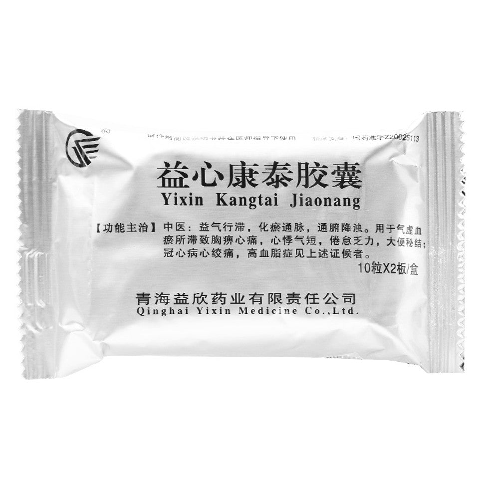 (500mg*20 Capsules*5 boxes/lot). Yixin Kangtai Capsule or Yixin Kangtai Jiaonang for Hyperlipidemia. Yi Xin Kang Tai Jiao Nang