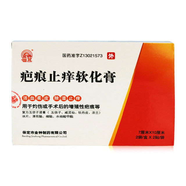 (7cm*10cm*4 Plasters*5 boxes/lot). Bahen Zhiyang Ruanhua Gao or Ba Hen Zhi Yang Ruan Hua Gao For Scar. Bahen Zhiyang Ruanhua Plaster.