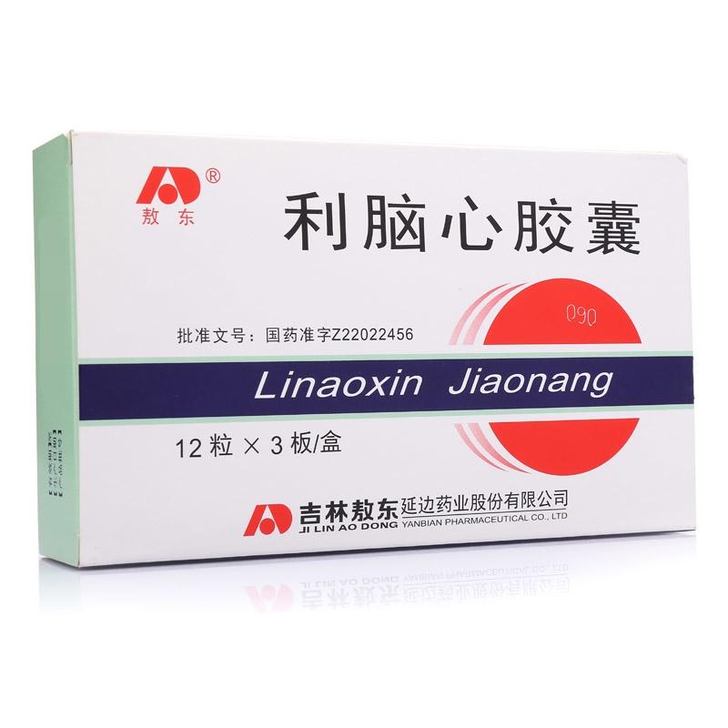 China Herb. Linaoxin Jiaonang or Linaoxin Capsules for myocardial infarction and angina. 36 capsules*5 boxes