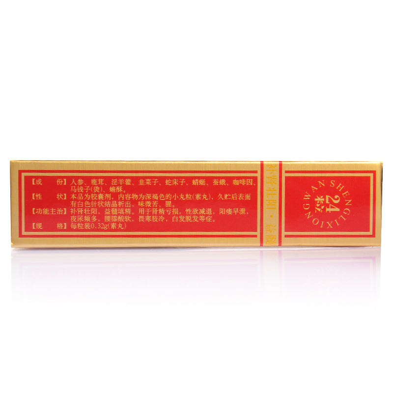 China Herb. Shenglixiong Wan For Invigorating kidney and strengthening yang. 24 pills*5 boxes