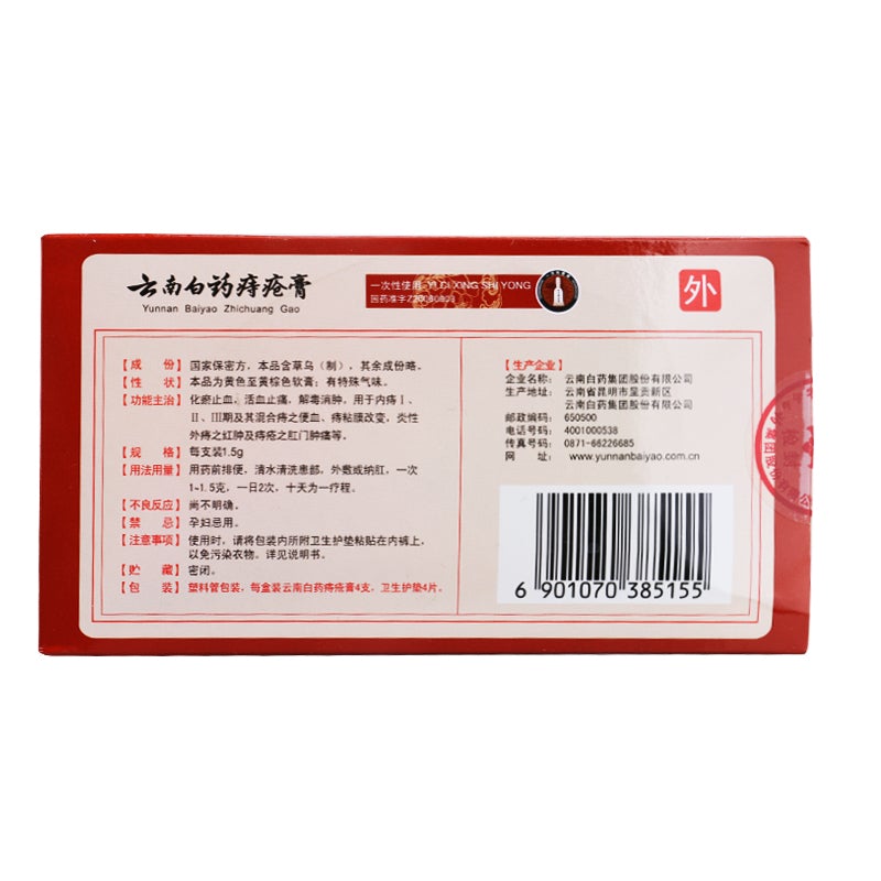 China Herb. Yunnan Baiyao Zhichuang Gao or Yunnan Baiyao Zhichuang Ointment for mixed hemorrhoids.1.5g*6 tubes*5 boxes