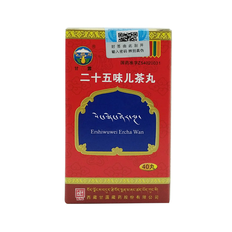 Chinese Herbs. Ershiwuwei Ercha Wan or Ershiwuwei Ercha Pills or Er Shi Wu Wei Er Cha Wan or ErshiwuweiErcha Wan or ErshiwuweiErchaWan for  gout, rheumatoid arthritis, joint swelling and deformation, limb stiffness etc.