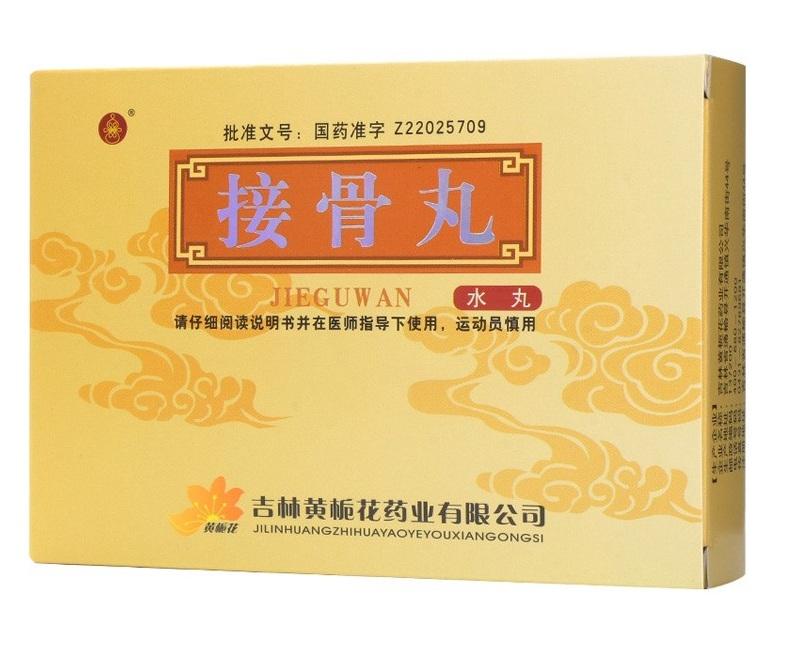 China Herb. Jiegu Wan or Jiegu Pills  for traumatic injury rupture tendons. 3g*10 bags*5 boxes