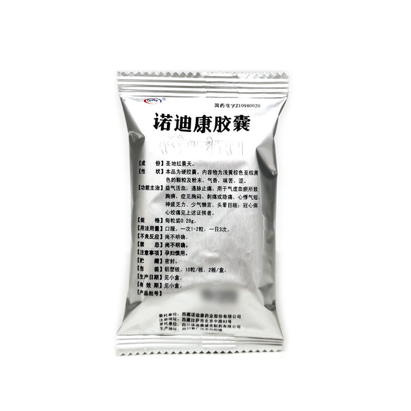 China Herb. Nuodikang Jiaonang or Nuo Di Kang Capsules for Coronary heart disease angina. 20 capsules*5 boxes