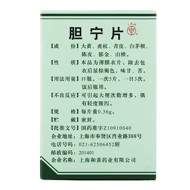 Chinese Herbs. Brand Shang Yao Pai. Danning Pian or Dan Ning Pian or DanningPian or Danning Tablets or Dan Ning Tablets for acute and chronic cholecystitis or biliary tract infections.