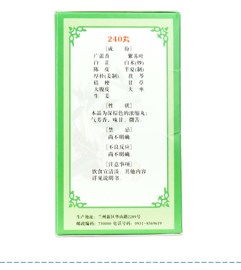 China Herb. Huoxiang Zhengqi Wan or Huoxiang Zhengqi Pills for heat stroke, diarrhea. 240 pills*5 boxes