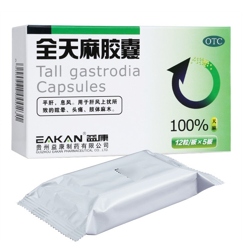 60 capsules*5 boxes/Package. Tall Gastrodia Capsules  Quantianma Jiaonang for Liver Yang Headache