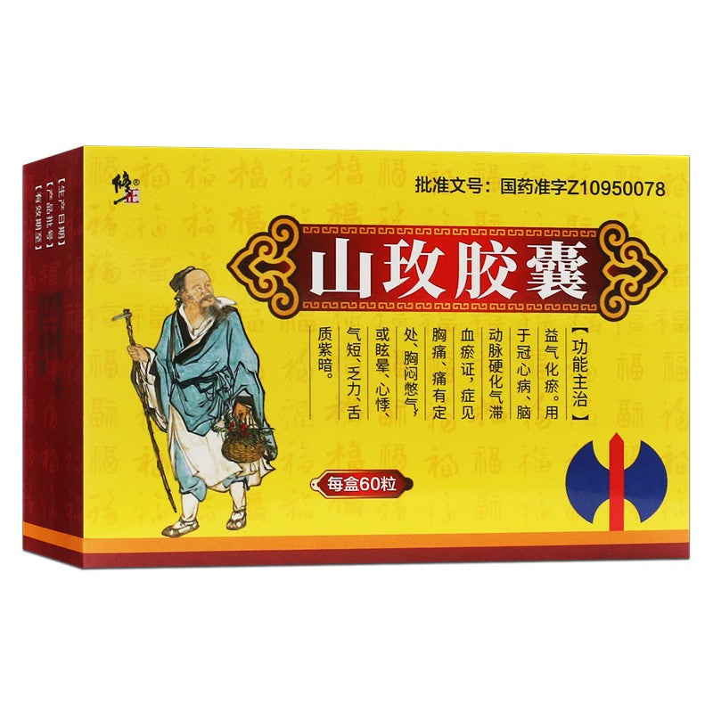 China Herb. Shan Mei Jiao Nang for coronary heart disease or cerebral arteriosclerosis. Herbal Medicine. Traditional Chinese Medicine. 60 capsules*5 boxes