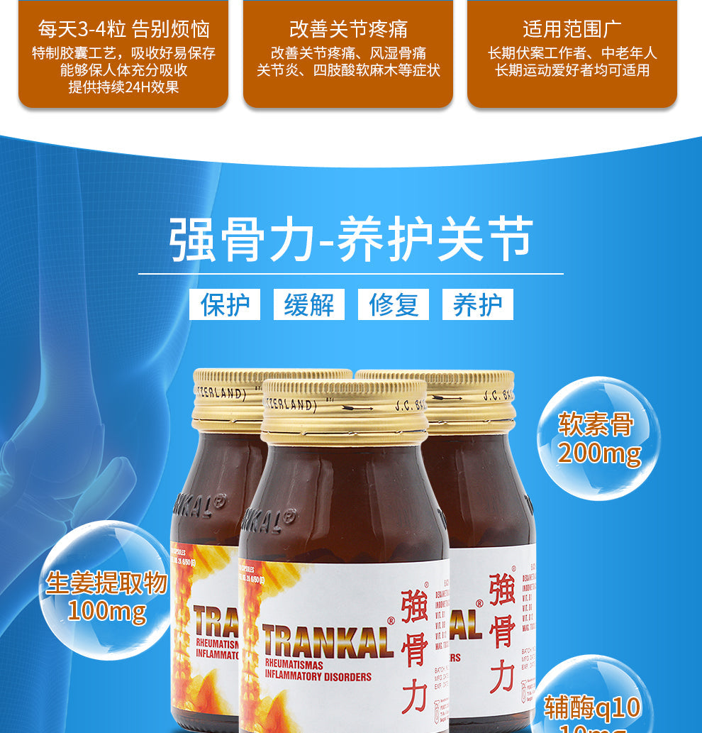 China Herb. Qiangguli. Qiang Gu Li. THAIKAL REHABILITATE INFLATIONARY DISCOMFORT 泰国强骨力胶囊 for flexibly strengthen lubricating joints. 100 capsules*2 boxes