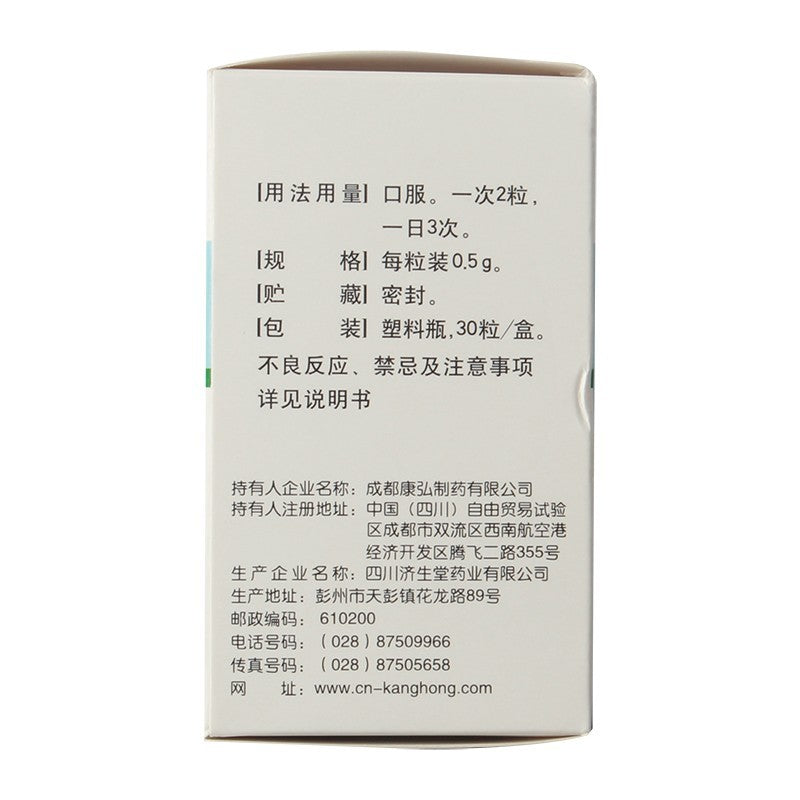 China Herb. Yiqing Jiaonang or Yiqing Capsules for spiting and coughing blood nose bleeding. 30 capsules*5 boxes