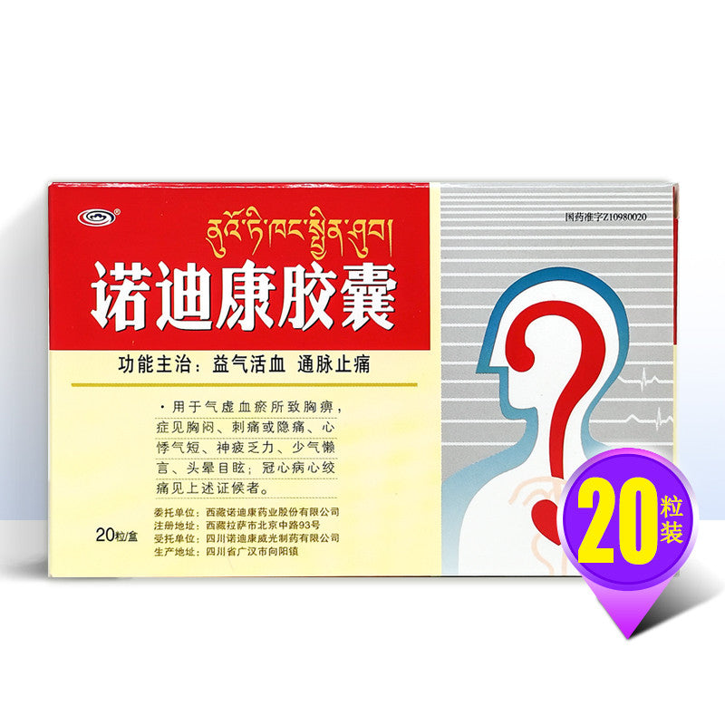 China Herb. Nuodikang Jiaonang or Nuo Di Kang Capsules for Coronary heart disease angina. 20 capsules*5 boxes