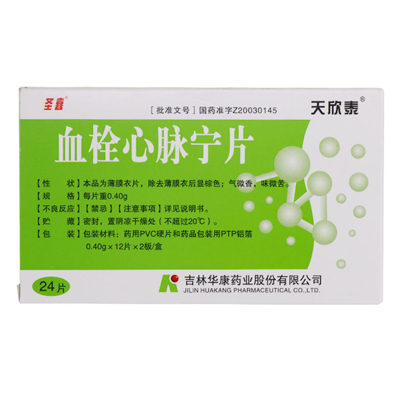 China Herb. Xueshuan Xinmaining Pian for ischemic stroke recovery period. 24 capsules*5 boxes