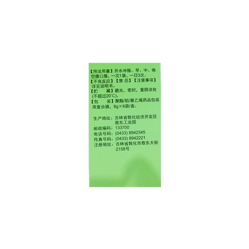 8g*6 sachets*3 boxes/lot. Traditional Chinese Medicine. Yunkang Keli or Yunkang Granule for strengthening spleen and nourishing kidney,nourishing the blood, for kidney deficiency and qi and blood asthenia caused threatened abortion,habitual abortion