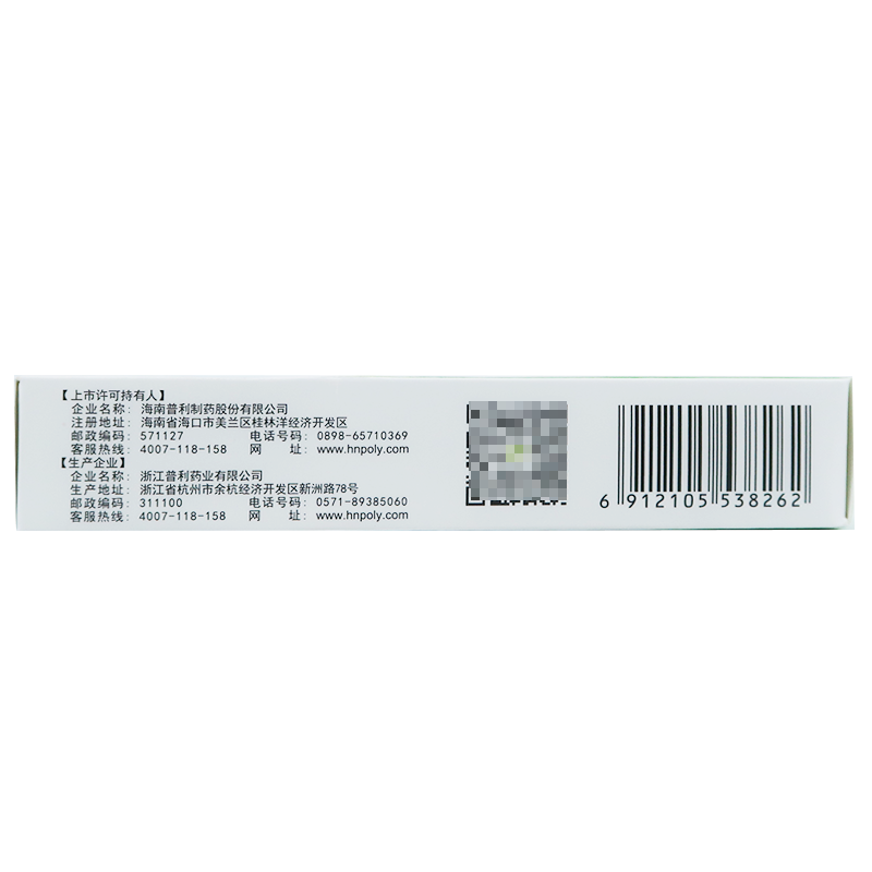 China Herb. Ji Xue Gan Shuang Ruangao or Ji Xue Gan Shuang Ointment for scleroderma scarring. 20g*5 boxes