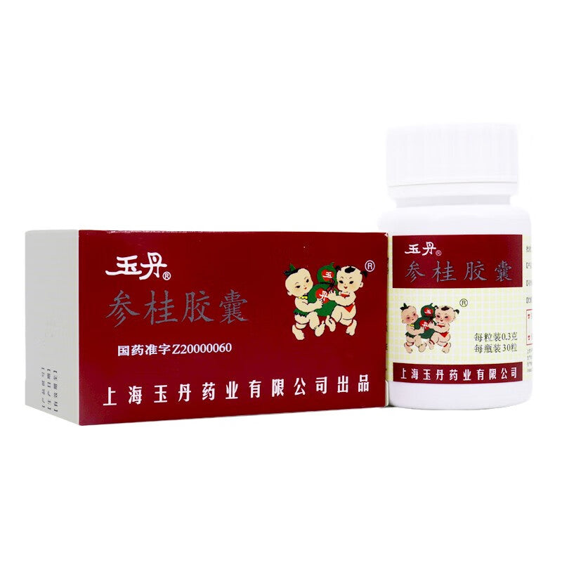 (0.3g*30 Capsules*5 boxes/lot). Shengui Jiaonang For Coronary Heart Disease. Shen Gui Jiao Nang. Shen Gui Capsules.