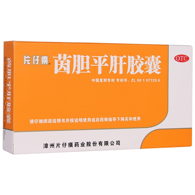 China Herb. Yindan Pinggan Capsules or Yindan Pinggan Jiaonang for acute jaundice hepatitis. 20 capsules*5 boxes