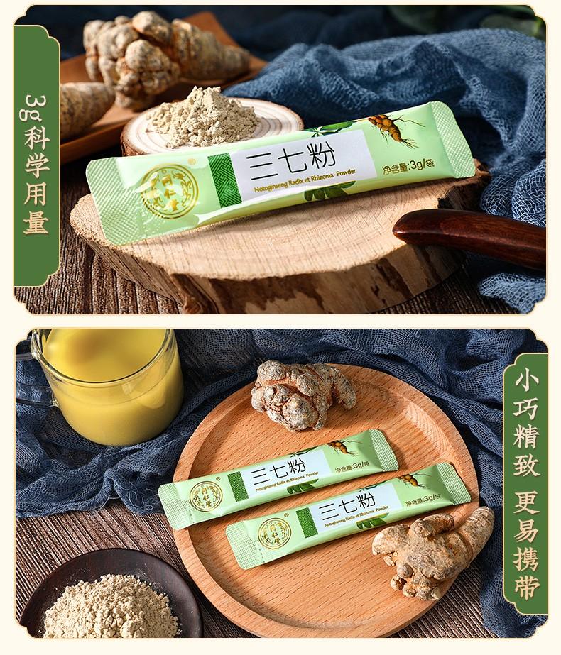 China Herb. Radix et rhizoma notoginseng Powder or Sanqi Powder  For All Bleeding Symptems. 3g*20 sachets*5 box