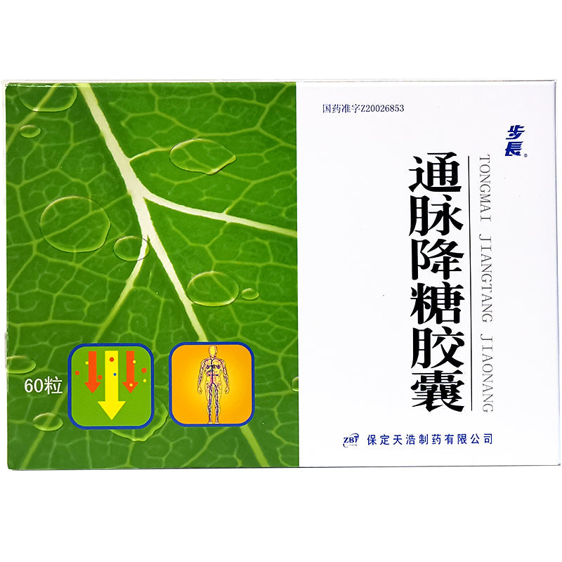 60 capsules*3 boxes/Package.TONG MAI JIANG TANG CAPSULES-For Diabetes(qi and yin deficiency