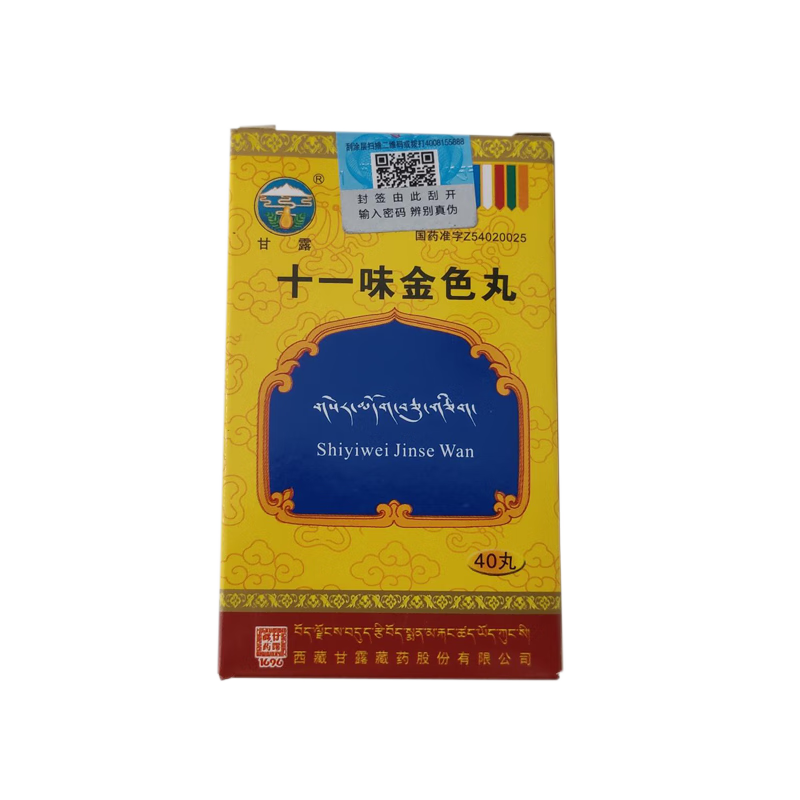 Chinese Herbs. Shiyiwei Jinse Wan or Eleven Flavor Golden Pills or Shiyiwei Jinse Pills or ShiyiweiJinseWan or Shi Yi Wei Jin Se Wan Clears heat and detoxifies, resolves blood stasis, for headaches and fever by black yam beetles, and jaundice hepatitis.