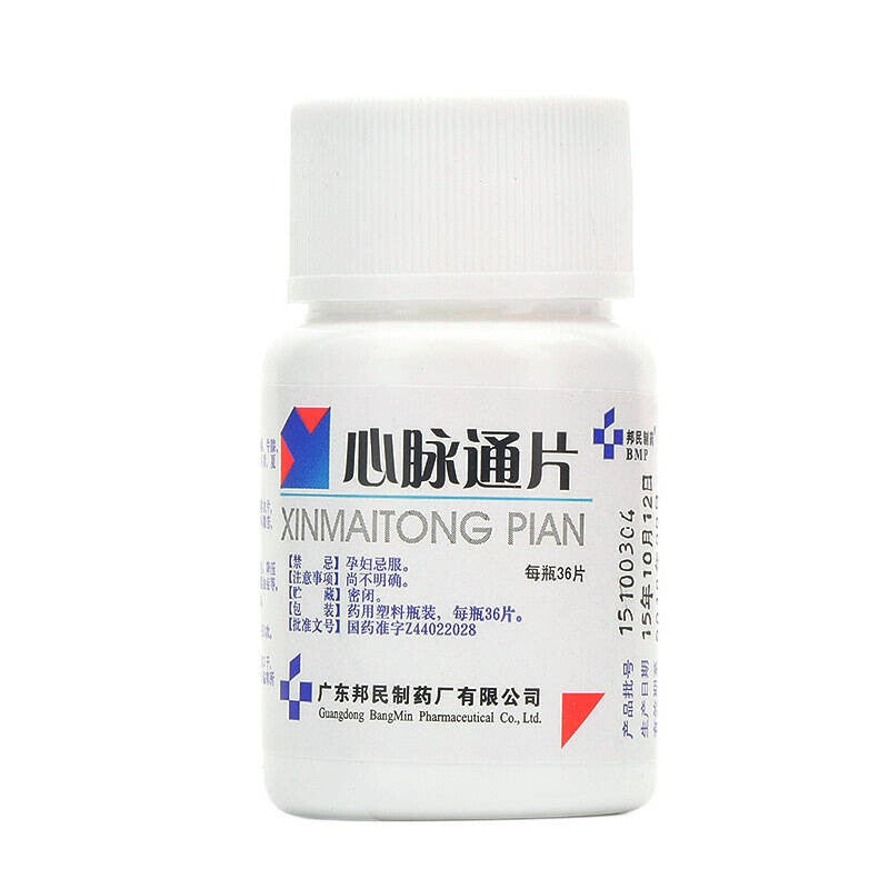 China Herb. Xinmaitong Pian or Xinmaitong Tablets for high blood pressure or hyperlipidemia. 36 tablets*5 boxes