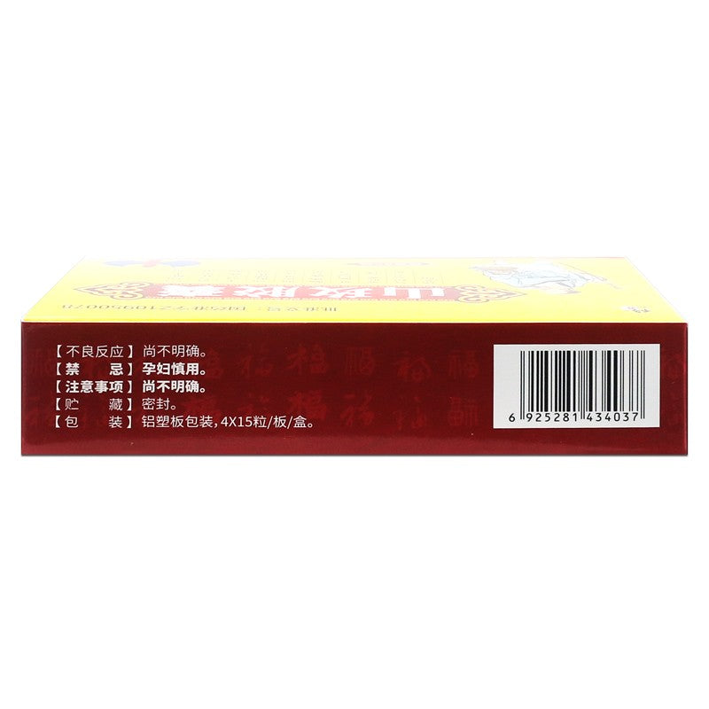 China Herb. Shan Mei Jiao Nang for coronary heart disease or cerebral arteriosclerosis. Herbal Medicine. Traditional Chinese Medicine. 60 capsules*5 boxes