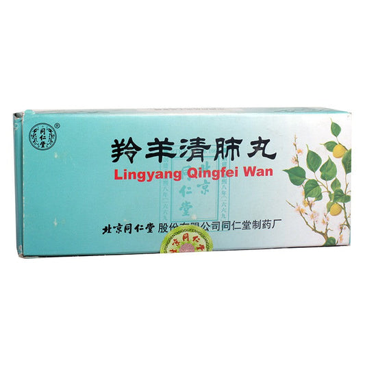 Chinese Herbs. Lingyang Qingfei Wan or Lingyang Qingfei Pills or Ling Yang Qing Fei Wan or Lingyangqingfei Wan or LingyangqingfeiWan for cold and flu cough or acute throat impediment.