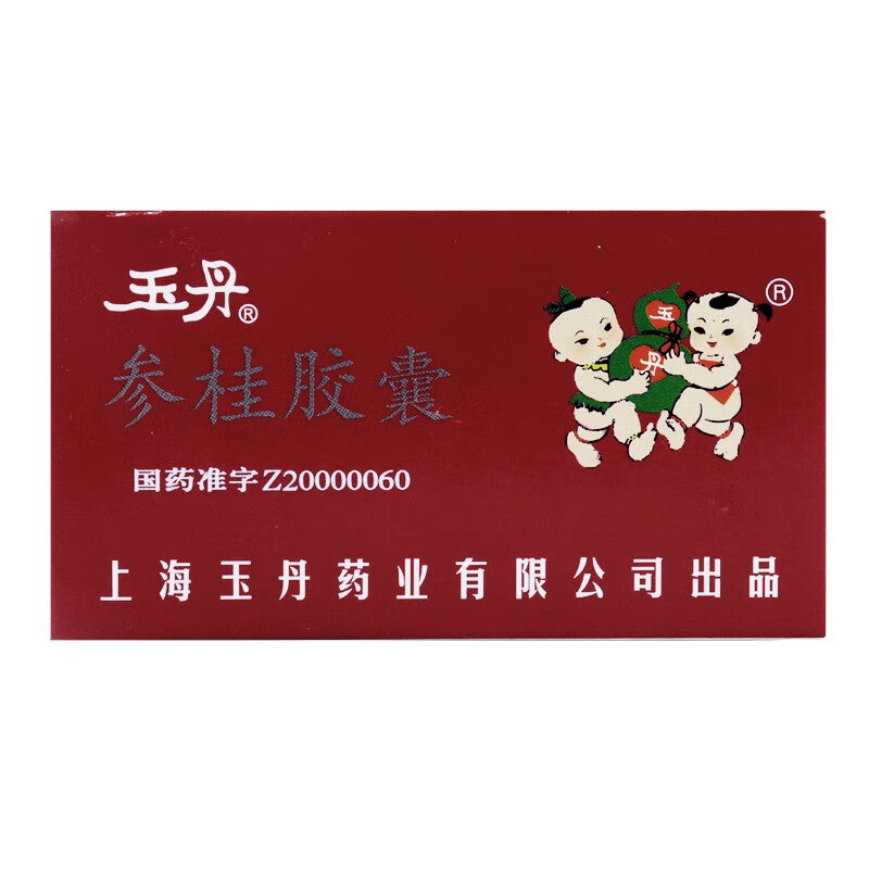 (0.3g*30 Capsules*5 boxes/lot). Shengui Jiaonang For Coronary Heart Disease. Shen Gui Jiao Nang. Shen Gui Capsules.