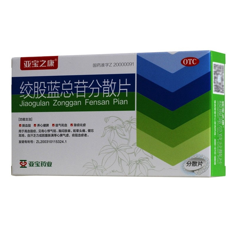 China Herb. Jiaogulan Zonggan Fensan Pian or Jiaogulan Zonggan Fensan Tablets for hyperlipidemia heart suffocati.  36 tablets*5 boxes