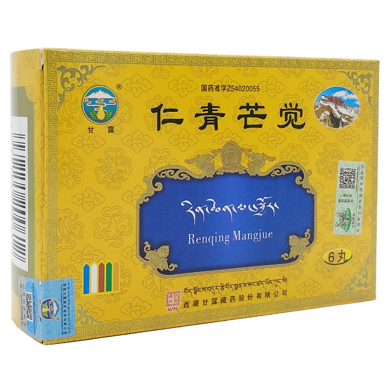 Chinese Herbs.  Renqing Mangjue / Ren Qing Mang Jue Clears heat and detoxifies, benefits the liver and nourishes the stomach, heals sores, improves vision, refreshes the mind, and strengthens the body.