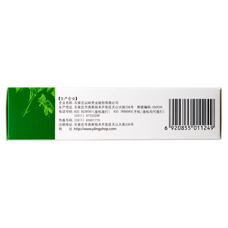 China Herb. Chinese Herbal. Yangzheng Xiaoji Jiaonang or Yangzheng Xiaoji Capsules apply to primary liver tumor.  36 capsules*5 boxes