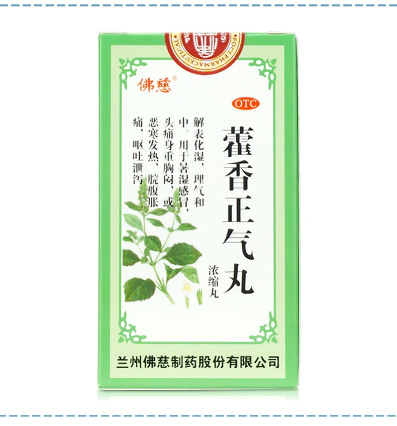 China Herb. Huoxiang Zhengqi Wan or Huoxiang Zhengqi Pills for heat stroke, diarrhea. 240 pills*5 boxes