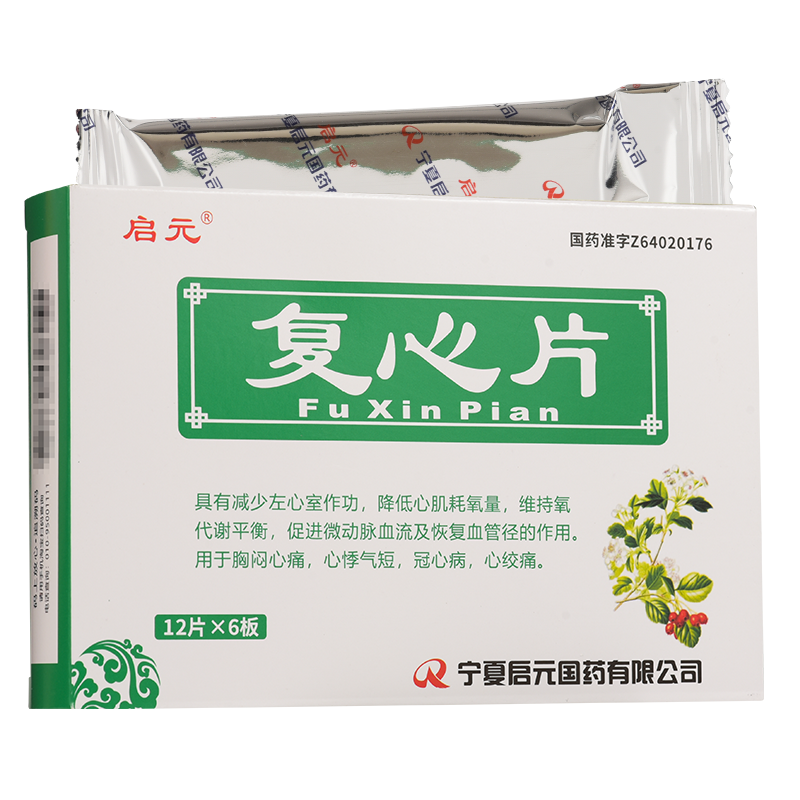 China Herb. Fuxin Pian or Fuxin Tablets for oppression in chest and pain, palpitations, shortness of breath, coronary heart disease, angina pectoris, arrhythmia. Fu Xin Pian. 72 tablets*5 boxes