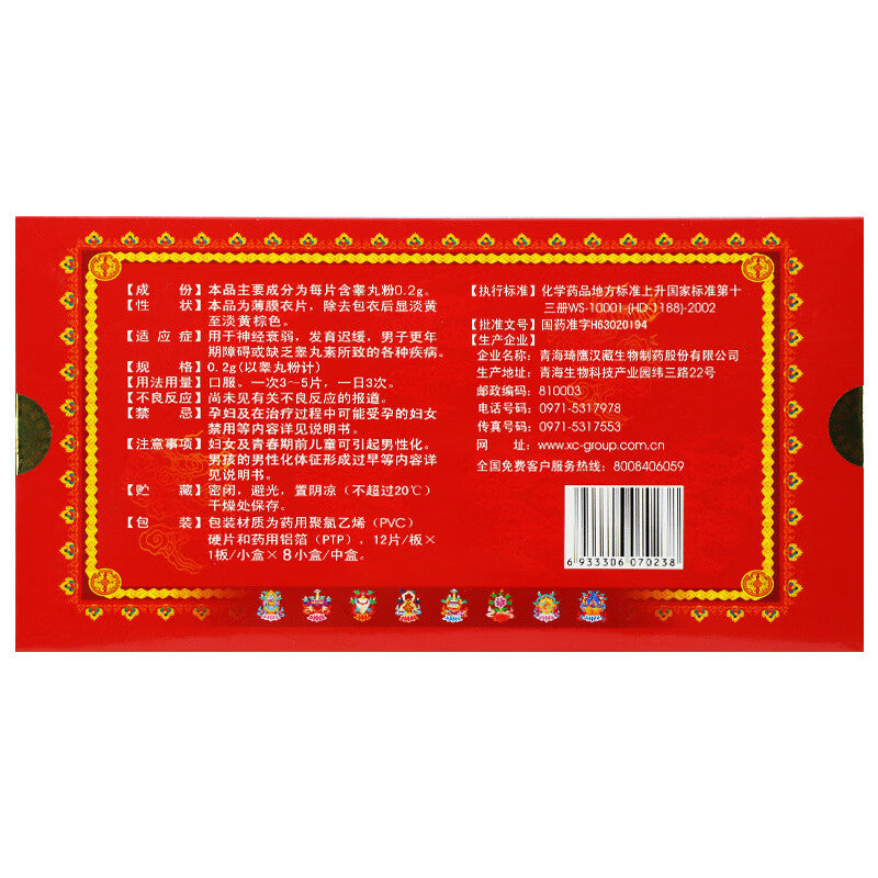 (0.2g*96 Tablets*3 boxes/lot). Traditional Tibetan Medicine. Gaowan Pian or Spermary Tablets or Testicular Tablets or Gaowan Tablets For  For neurasthenia, premature aging, impotence, and menopausal disorders.