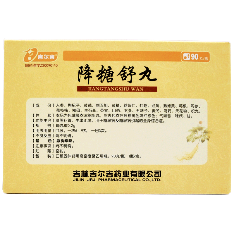 (90 pills*5 boxes/lot). Jiangtangshu Pills or Jiangtangshu Wan for diabetes and diabetic syndrome. Jiang Tang Shu Wan