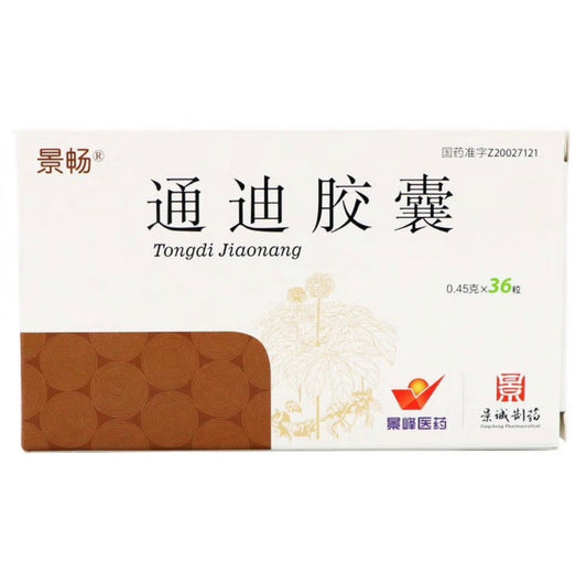 China Herb.Tongdi Jiaonang or Tongdi Capsules promoting blood and qi circulation,removing blood stasis and relieving pain, for tumors pain postoperative pain or headache. Herbal Medicine Tong Di Jiao Nang  36 capsules*5 boxes