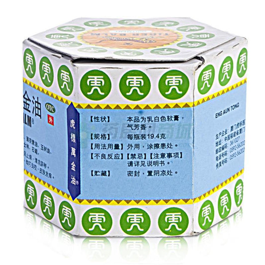 (19.4g *3 boxes/lot). TIGER BALM Fu Fang Zhang Bo Ruan Gao For Mosquito Bites Ointment. FuFang ZhangBo RuanGao. Hubiao Wanjinyou Ruangao